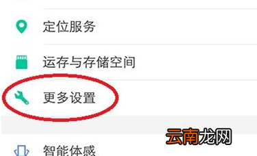 vivoS1将安全模式退出具体方法介绍