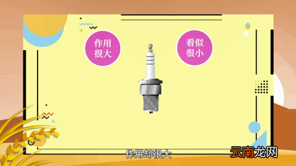 汽车火花塞多久换一次 汽车火花塞多长时间换一次