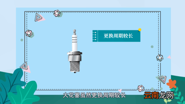 汽车火花塞多久换一次 汽车火花塞多长时间换一次