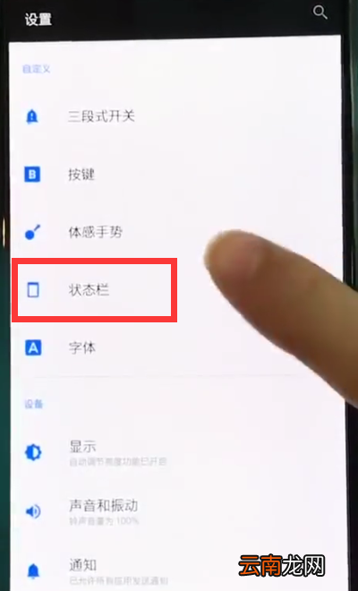 一加6中查看实时网速的操作步骤