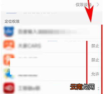 vivoS1更改定位权限具体方法介绍