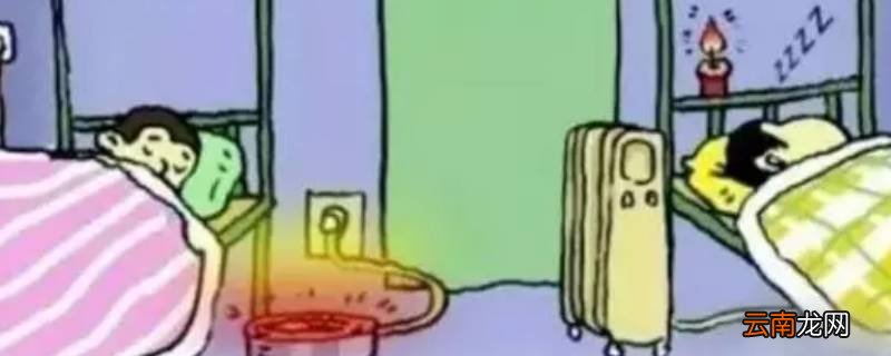 如何做好宿舍防火