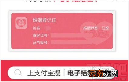 支付宝电子结婚证怎么领取？支付宝电子结婚证使用方法大全汇总