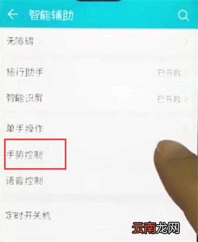 荣耀10中区域截屏的操作步骤