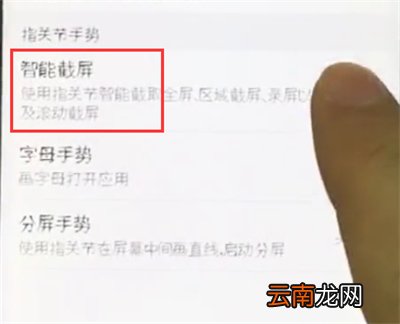 荣耀10中区域截屏的操作步骤