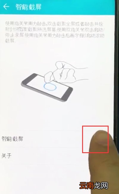 荣耀10中区域截屏的操作步骤