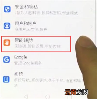 荣耀10中区域截屏的操作步骤