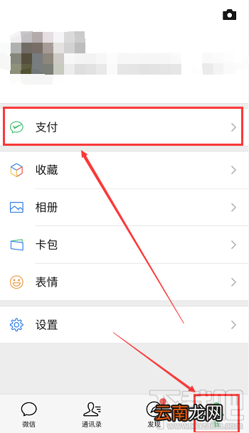 微信在哪缴纳水费？微信水费缴纳操作步骤介绍