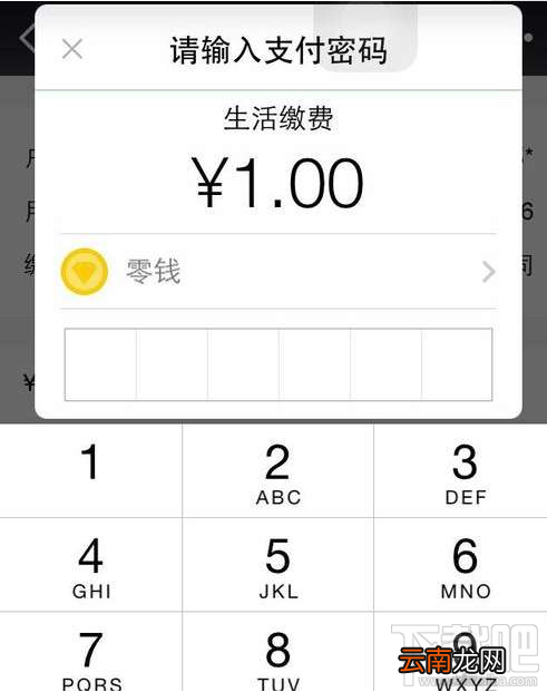 微信在哪缴纳水费？微信水费缴纳操作步骤介绍