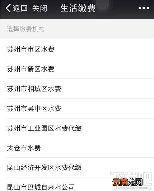 微信在哪缴纳水费？微信水费缴纳操作步骤介绍