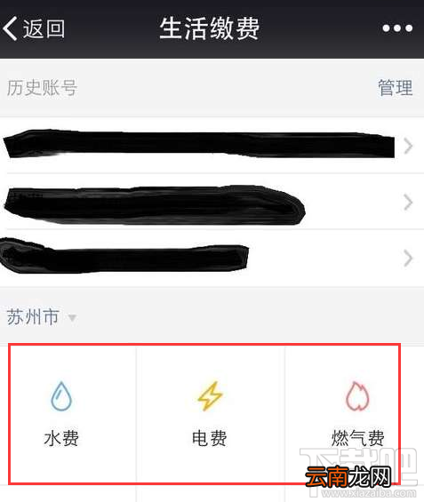 微信在哪缴纳水费？微信水费缴纳操作步骤介绍