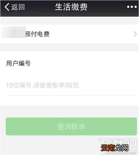 微信在哪缴纳水费？微信水费缴纳操作步骤介绍