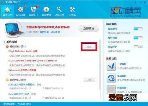 win7电脑出现显卡驱动安装失败具体处理步骤