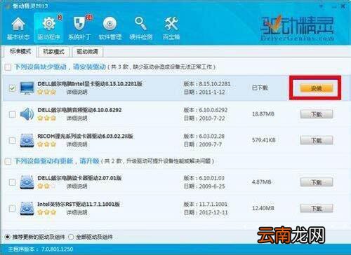 win7电脑出现显卡驱动安装失败具体处理步骤