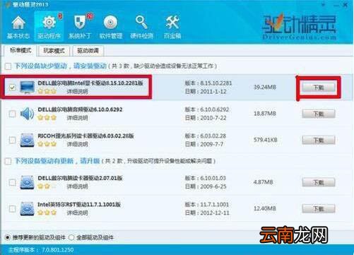 win7电脑出现显卡驱动安装失败具体处理步骤