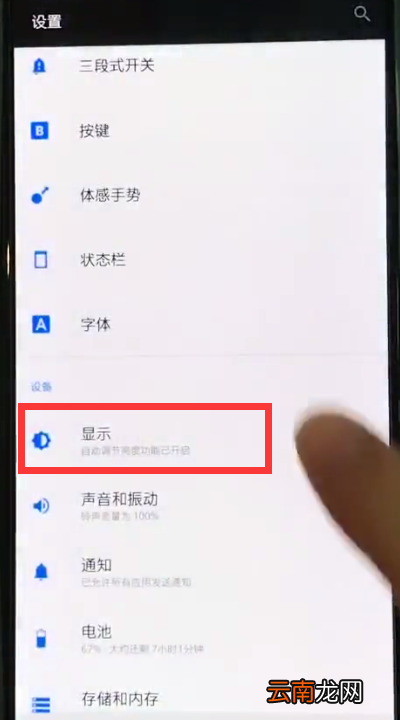 一加6中打开呼吸灯的简单步骤