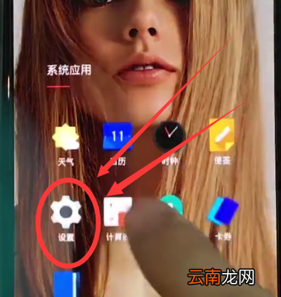 一加6中打开呼吸灯的简单步骤
