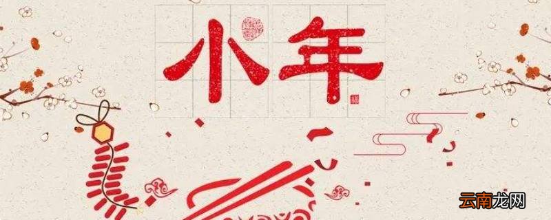南北方习俗不同的传统节日