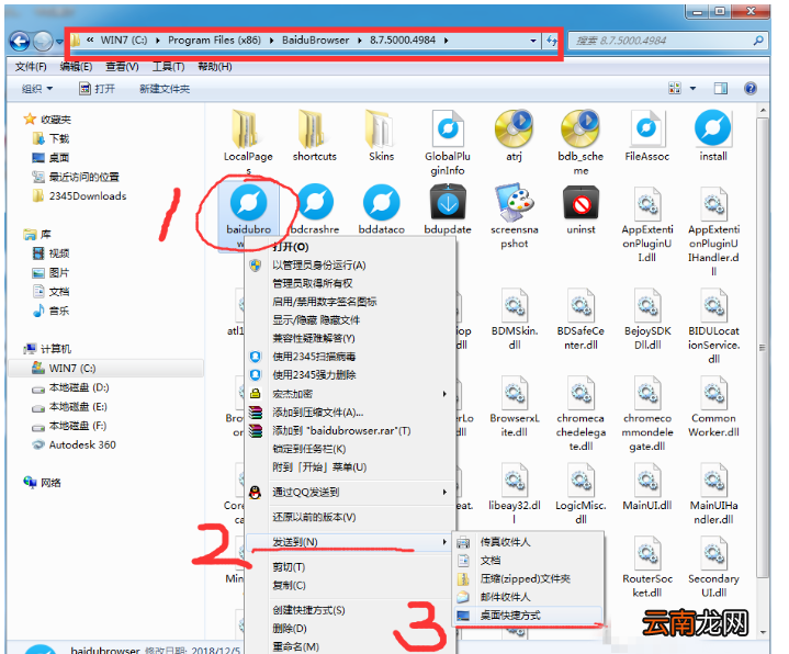 电脑中出现安装完成不出现快捷方式具体处理方法