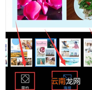 vivoS1中相册拼图具体操作步骤
