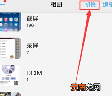vivoS1中相册拼图具体操作步骤