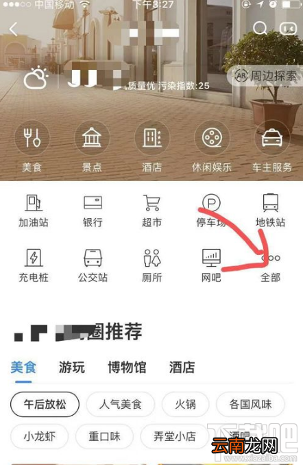 手机百度地图如何查快递？百度地图app查询快递单号教程