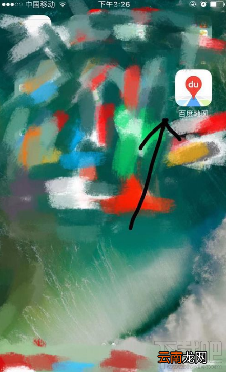 手机百度地图如何查快递？百度地图app查询快递单号教程