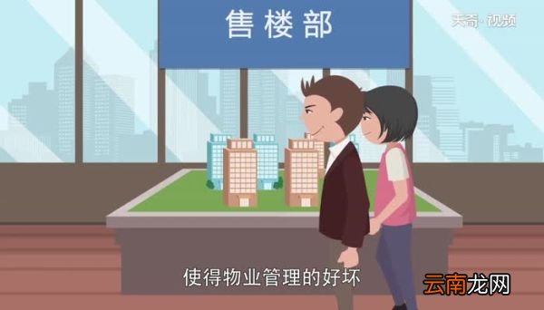 什么是物业管理 物业管理概念是什么