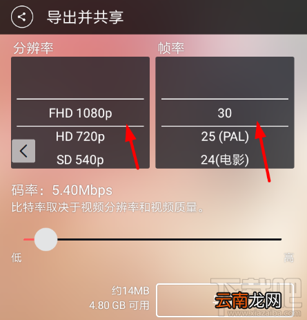 巧影分辨率怎么调？巧影app分辨率设置方法