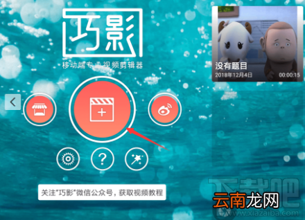 巧影分辨率怎么调？巧影app分辨率设置方法