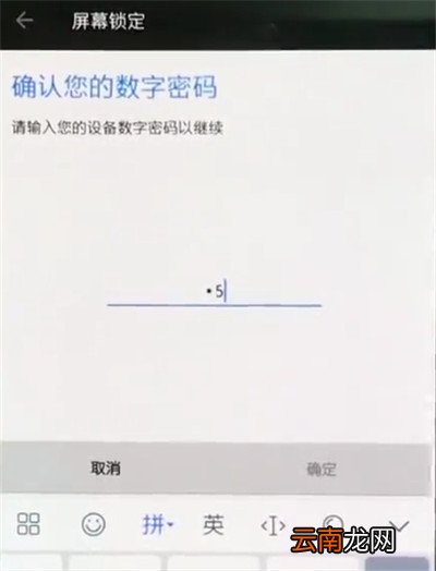 一加手机中设置锁屏的简单步骤