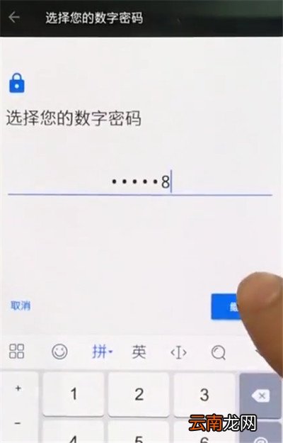 一加手机中设置锁屏的简单步骤