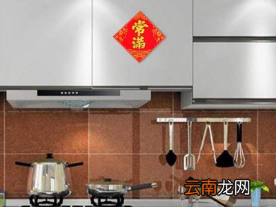 厨房的福字怎么贴才对