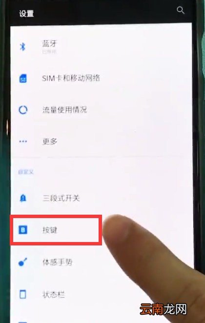 一加6切换虚拟按键的简单步骤