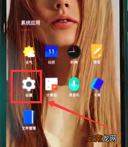 一加6切换虚拟按键的简单步骤