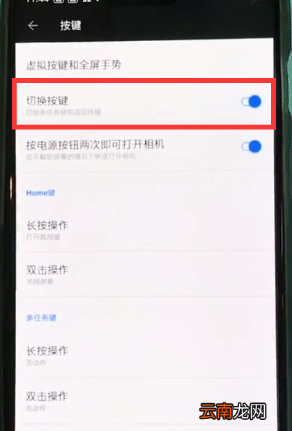 一加6切换虚拟按键的简单步骤