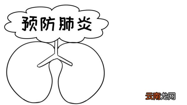 预防肺炎手抄报
