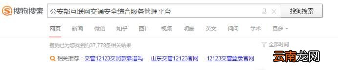 如何查询驾考成绩