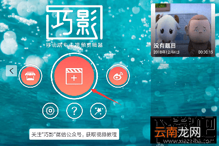 巧影混合功能在哪里？使用方法介绍