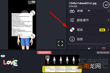 巧影混合功能在哪里？使用方法介绍