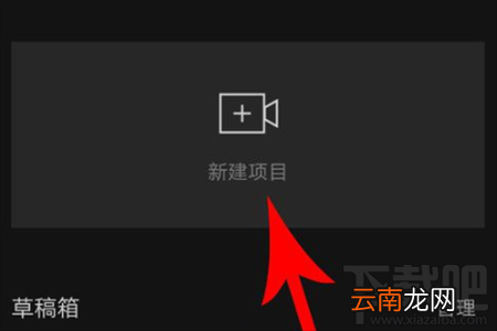 剪映怎么制作卡点视频？剪映制作卡点视频方法教程