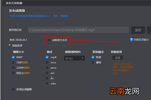 万彩影像大师去除水印具体操作步骤