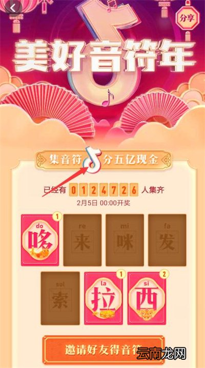 抖音怎么弹奏可以得到音符