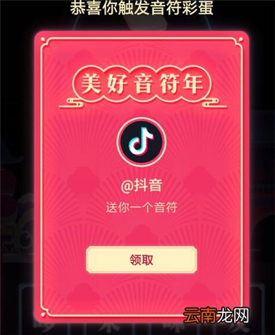 抖音怎么弹奏可以得到音符