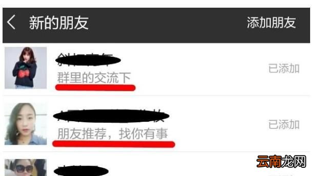 怎样的微信“验证申请”通过率高？