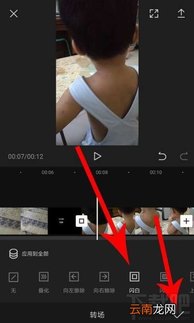 剪映app怎么转场?剪映app设置转场特效教程