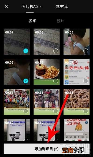 剪映app怎么转场?剪映app设置转场特效教程