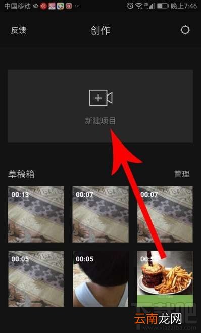 剪映app怎么转场?剪映app设置转场特效教程