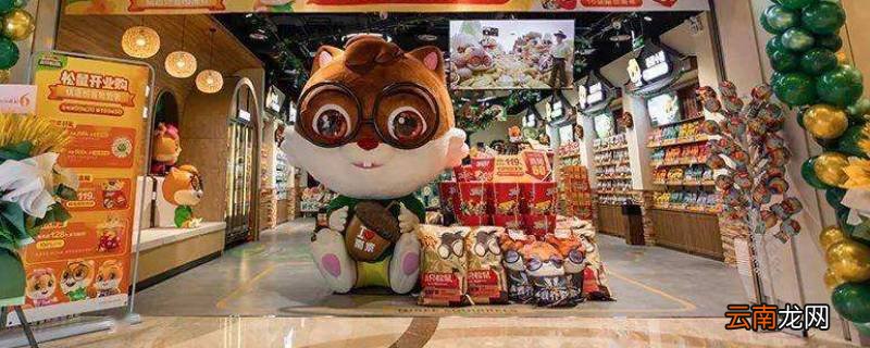 三只松鼠是哪国的