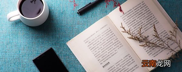 傅雷家书主要内容 傅雷家书主要内容概括